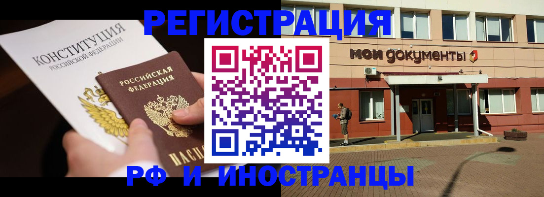 прописка для школы в Новой Ляле