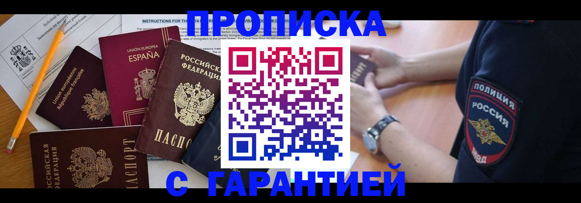 прописка для военкомата в Новой Ляле