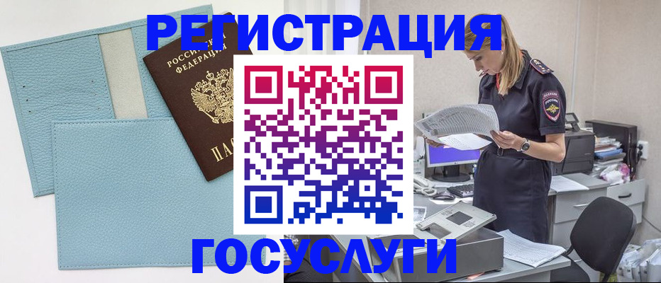 временная регистрация собственник в Новой Ляле
